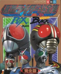 2026年最新】仮面ライダーblack rx dvdの人気アイテム - メルカリ