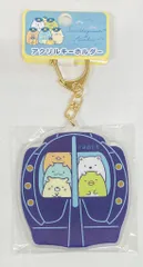 San-X すみっコぐらし×南海 南海ラピート/アクリルキーホルダー