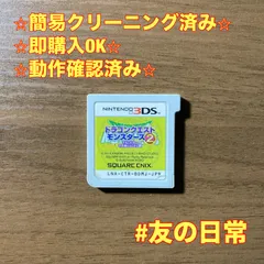 ドラゴンクエストモンスターズ2 イルとルカの不思議なふしぎな鍵 3DS 81