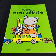 おジャ魔女どれみドッカ～ン!/ピアノ・ソロ・アルバム 楽しいバイエル併用 楽しいバイエル併用 おジャ魔女どれみドッカーン!ピアノソロアルバム