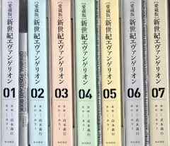 KADOKAWA カドカワコミックスA 貞本義行 新世紀エヴァンゲリオン 愛蔵版　全7巻 セット
