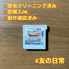 ドラゴンクエストVⅡ エデンの戦士たち 3DS 81