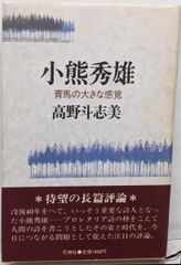 中古】アンパンマンとばいきんまん (アンパンマン・アニメスペシャル2