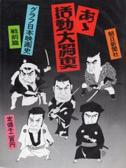 アース出版局 漫画名作館 堀江卓 矢車剣之助全10巻 セット - メルカリ