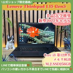 【G20】15.6インチ  2022年製 第12世代Corei5 メモリ8GB SSD256GB Lenovo ThinkPad L15 Gen3 Amazon.co.jp: Lenovo レノボ ノートパソコン ThinkPad L15 Gen 4 AMD