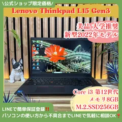 2026年最新】lenovo thinkpad l15の人気アイテム - メルカリ