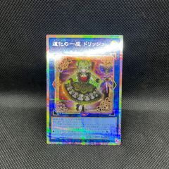 遊戯王　道化の一座 ドリッシュ 　プリズマティックシークレット 道化の一座ドリッシュ【プリズマティックシークレット】{CORI-JP042