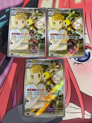ポケモンカード　リーリエのアブリボン　ar 3枚