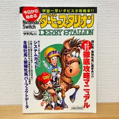 2026年最新】ダービースタリオンswitchの人気アイテム - メルカリ