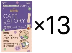 【非売品】アイスの実 専用パウダー 芳醇ピーチティー 13袋セット 新品未開封