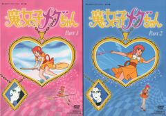 魔女っ子メグちゃん DVD-BOX Part1&2 - メルカリ