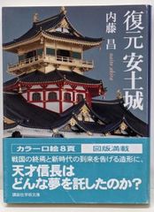 中古】日本憲兵昭和史(復刻版)／憲兵司令部 編／極東研究所出版会