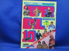 こうじ様専用 全日本女子プロレス35年史 Lady's週刊ゴングSPECIAL