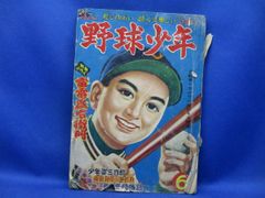 【昭和レトロ】謎の怪剣士 5月号付録　痛快ブック 昭和レトロ】謎の怪剣士 5月号付録 痛快ブック - メルカリ