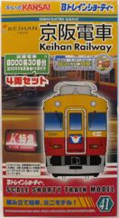 Bトレインショーティー 京阪電車 3000系4両セット 訳あり - メルカリ