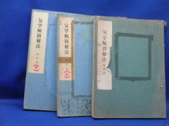 美品 各50部限定□青帝 五号/八号/九号『詩・木版画誌』三冊 発行社