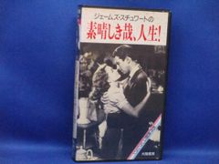 風流使者 天下無双の剣(1959)非レンタル品□VHS/市川右太衛門/大友