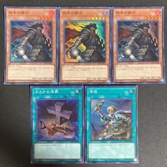 遊戯王 終末の騎士 3枚 増援 スーパー f - メルカリ
