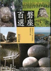 三浦朱門 「冥府山水圖」 昭和30年初版発行 Amazon.co.jp: 冥府山水図