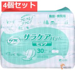 リフレ サラケアパッド ワイドロング 30枚入りを8袋(合計240枚) - メルカリ