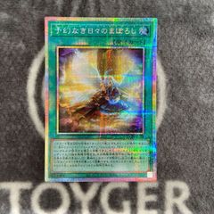 遊戯王 天底の使徒 25thシークレット - メルカリ
