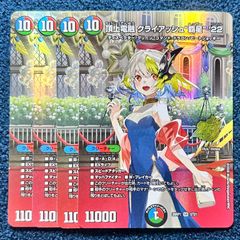 ☆ バトルスピリッツ 仮面ライダーレジェンド R/SECRET シークレット