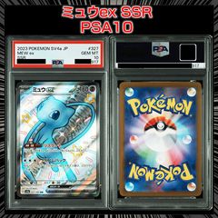 【PSA10】ゲンガー&ミミッキュGX RR [SM9 038/095] PSA10】ゲンガー＆ミミッキュGX RR 038/095 1枚 (Used) （142615757