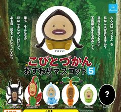 （美品）こびとづかんおすわりマスコット32体 シークレット•レアあり こびとづかん おすわりマスコット 5 シークレット有 - メルカリ
