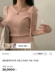 アシンメトリー半オフショルダー ゴージ ニット ショルダー リボン 長袖Tシャツ