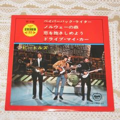 ビートルズ EPレコード ペイパーバック・ライター／レイン 7インチ