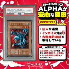 破壊のゴーレムPSA10 遊戯王初期 スタジオダイス版 PSA10 遊戯王 砦を守る翼竜 EX 初期 スタジオダイス版 - メルカリ