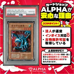 2026年最新】砦を守る翼竜 初期 psaの人気アイテム - メルカリ