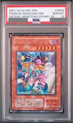 遊戯王 トゥーンブラックマジシャンガール シークレット G6-02 PSA10