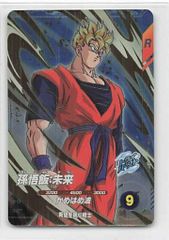 ドラゴンボールスーパーダイバーズGDR 孫悟飯：未来 SDV6-015 - メルカリ
