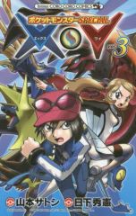 ポケモン ポケットモンスター SPECIAL X・Y vol.1 1巻 初版 - メルカリ