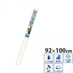 はがせるタイプ　ペット壁保護シート　92×100cm　PETP-02M