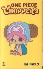 2026年最新】ONE PIECE CHOPPER's 1 (ジャンプコミックス)の人気