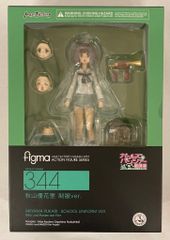 MAXFACTORY figma 걸즈 & 팬처 극장판 아키야마 유카사토 유니폼 ver 344