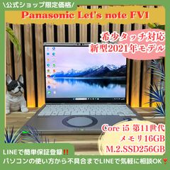 タッチパネル式‼️Let's note☘バッテリーほぼ未使用☘️16GB☘ノート