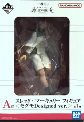 BANDAI SPIRITS 一番くじ 機動戦士ガンダム 水星の魔女 A賞 スレッタ・マーキュリー フィギュア <モグモDesigned ver.>