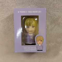 なにわ男子 24年+Alpha 高橋恭平 指人形