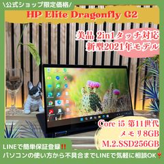 超美品 最上位i7搭載‼️HP☘メモリ16GB☘タッチ対応☘2in1ノート