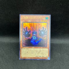 遊戯王 ビッグ・シールド・ガードナー アルティメットレア - メルカリ