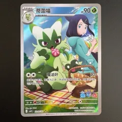 2026年最新】ポケモンカード ニャローテarの人気アイテム - メルカリ