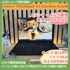 2026年最新】lenovo thinkpad x1 carbon gen10の人気アイテム - メルカリ