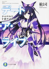 デート・ア・ライブ 1巻 サイン本 - メルカリ
