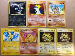 コロコロコミック付録のピカチュウ(ken sugimori/光沢あり)＆プリン