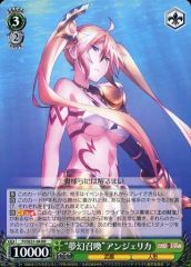 [중고]바이스슈바르츠 PI/SE31-04[RR]:"몽환 소환"안젤리카