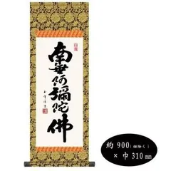 美品 掛け軸 上田玉峰作「日々是好日」共箱 年中掛け 真筆証明書付き 2026年最新】掛け軸 玉峰の人気アイテム - メルカリ