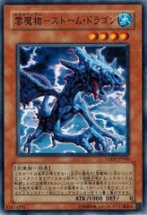 冒険遊記プラスターワールド「ドラストーム」【限定品】 - メルカリ
